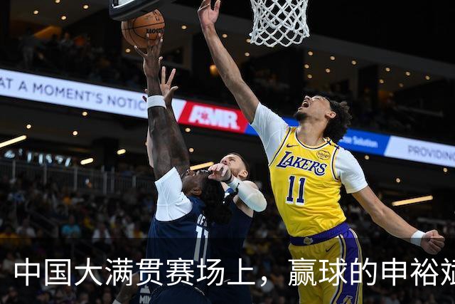 中国大满贯赛场上，赢球的申裕斌哭得像个泪人